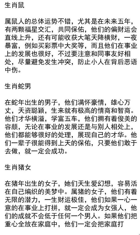 這3生肖2017年起，未來5年，行大運，發大財，光宗耀祖 每日頭條