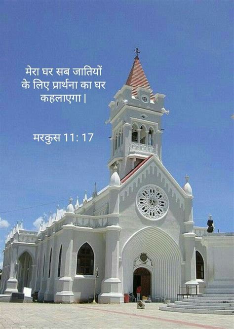 Pin By Mohun Brijmohun On Bible Hindi Quotes Bible Quotes Pictures