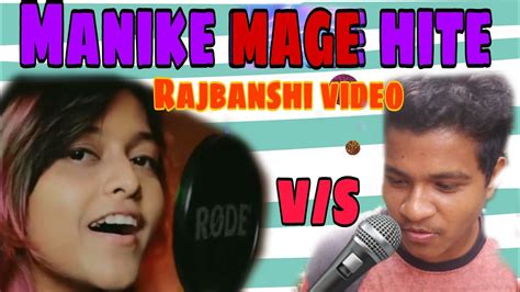 Manike Mane Hite New Tamil Song Rajbanshi Comedy Video Bekar Chele