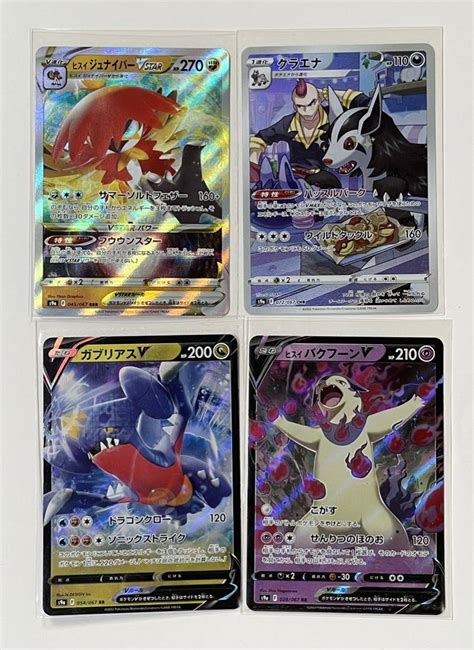 ポケモンカード バトルリージョン バクフーン ガブリアス ジュナイパー グラエナその他｜売買されたオークション情報、yahooの商品情報を