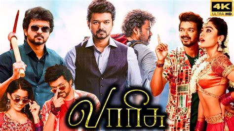 Varisu Full Movie In Tamil Thalapathy Vijay Rashmika Thaman