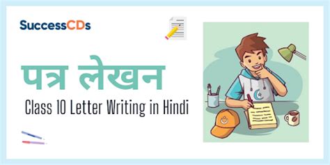 Patra Lekhan Letter Writing In Hindi Types Format Examples