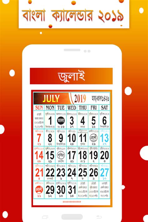 Bangla Calendar 2021 APK for Android - Download