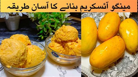 Mango Ice Cream Recipe Ice Cream Banane Ka Tarika Only 2