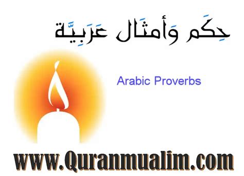 Quran Quotes In Arabic