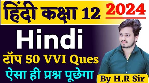 Hindi Class Top Important Questions Answers For Th Hindi