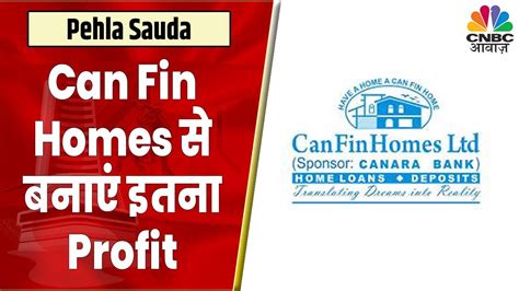 Can Fin Homes Share News Rajesh Satpute