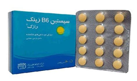 سیستین B6 زینک رازک 60 عددی داروخانه دکتر فراهانی دنیای مکمل