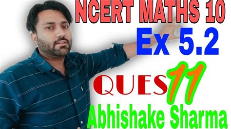 Ncert Maths Class Ex Q Youtube