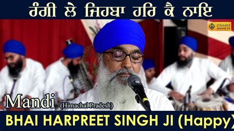 Bhai Harpreet Singh Ji Shri Nausera Sahib Wale Rangee Le Jehba Har Ke