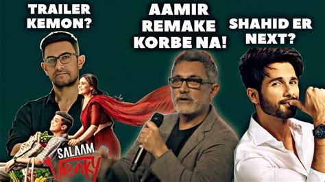 Aamir Khan Remake Cinema Korbe Na Salaam Venky Trailer Reaction