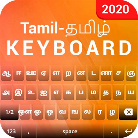 tamil keyboard app download for android mobile - berniecorrela