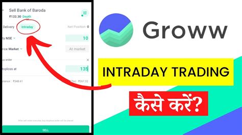 How To Do Intraday Trading In Groww App Groww में Intraday Trading