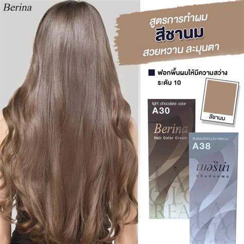 Berina เซตสีผมเบอริน่า A21a38 สีเทาอ่อนประกายหม่น สีผมเบอริน่า สีย้อมผม ครีมย้อมผม Line Shopping