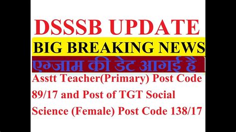 Dsssb Big Breaking News Exam Date Tgt S St Female Asst