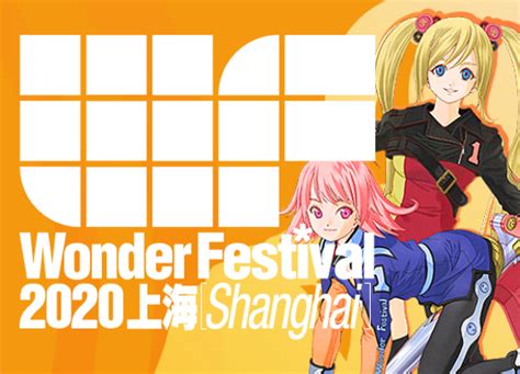 Wonder Festival Shanghai