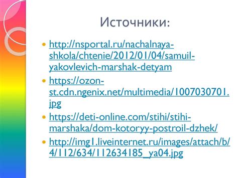 Рифмы Матушки Гусыни. 1 класс - презентация онлайн
