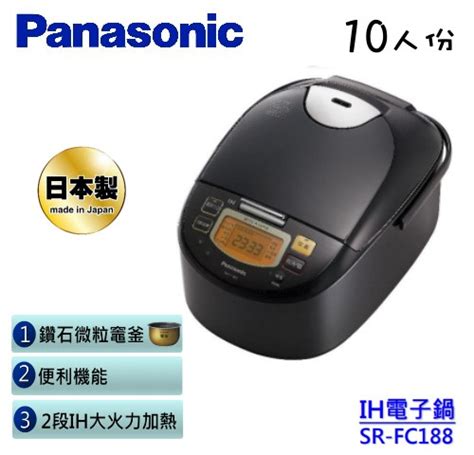 Panasonic 國際牌 10人份 日本製 Ih微電腦電子鍋 Sr Fc188 Kabo佳麗寶家電批發