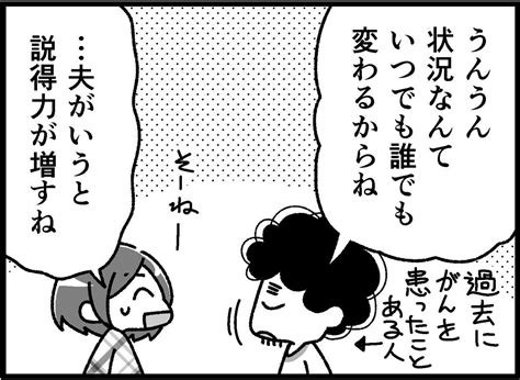 「子どもを保育園に入れるのはかわいそうなの？」思い悩んでいた私を救ってくれた夫の言葉 Michill Bygmo（ミチル）