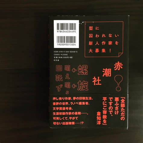 南沢奈央さんのインスタグラム写真 南沢奈央instagram 「 南沢奈央の読書日記 出版業界の内幕を描いた小説！かなり攻めてる内容！ 倉知淳 さん 作家の人たち