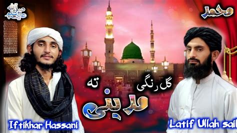 Pashto Best Naat By Iftikhar Hassani And Latif Ullah Sail