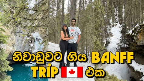 Banff Trip Episode Canada Sinhala Vlog International Student In