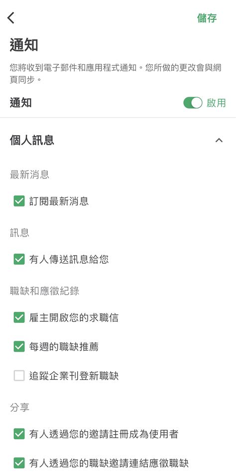 Cakeresume App 全面更新，讓你用手機也能輕鬆找工作！ Cakeresume