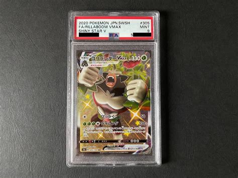 Shiny Rillaboom VMAX PSA 9 Japanese Shiny Star V Pokemon Card