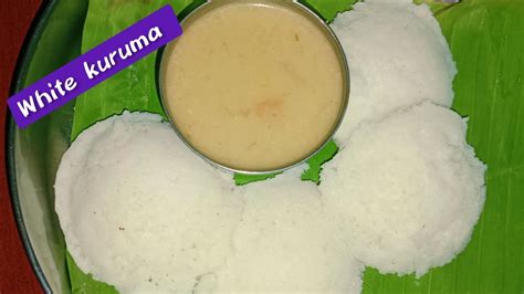 white kuruma White kuruma recipe in tamil வளள கரம YouTube