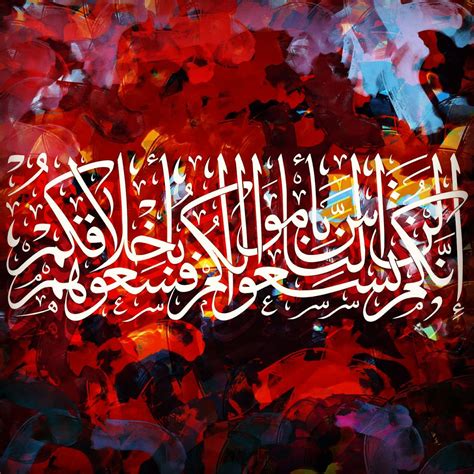 Salah Shaheen Arabic Calligraphy صلاح شاهين خط عربى Islamic art