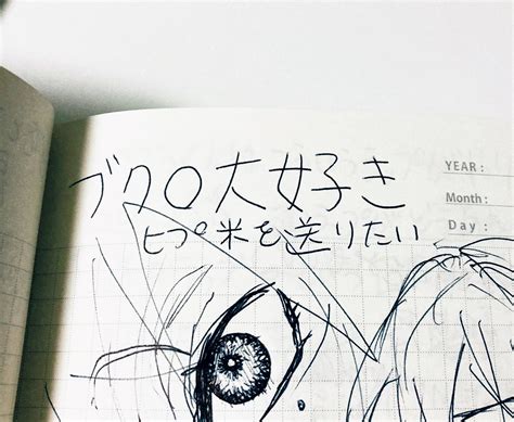 「今年の1月に出した本の内容考えてる時の感情爆発メモだから去年の秋冬くらいに書いた」こだまこの漫画