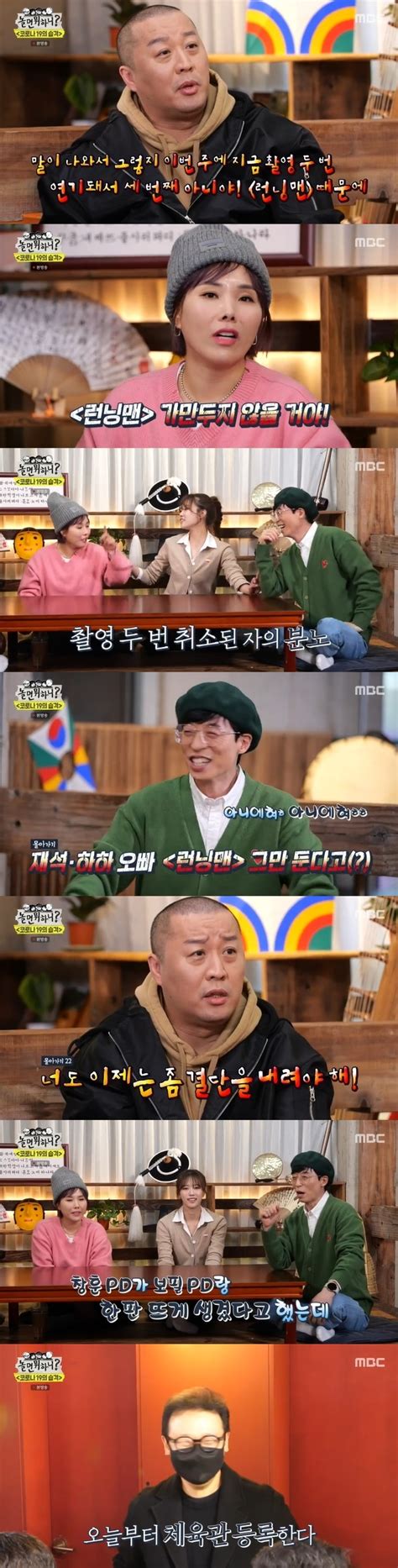 유재석·하하 ‘런닝맨 하차 코로나 확진 직격탄에 ‘놀뭐 뿔났다 어제tv 손에 잡히는 뉴스 눈에 보이는 뉴스 뉴스엔