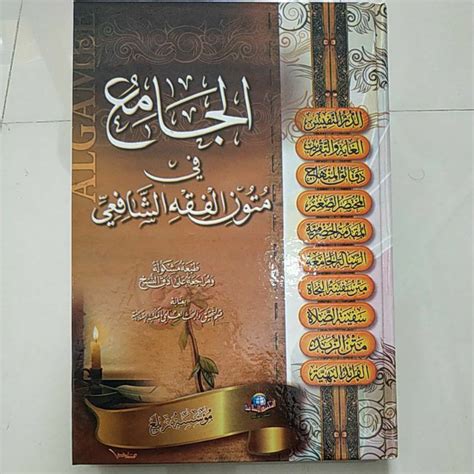 Jual Kitab Kumpulan Fiqh Imam Syafi I Kitab Al Jami Shopee Indonesia