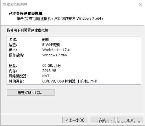 搭建win7操作系统的虚拟机win7虚拟机 Csdn博客