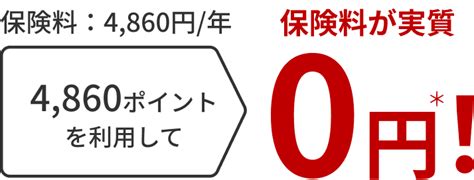 スーパーペット保険ねこの商品特長｜楽天ペット保険