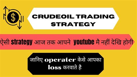 Mcx Crude Oil Trading Strategy Crude Oil Accuracy Strategy