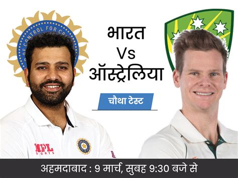 Ind Vs Aus Ahmedabad Test Live Score Update Virat Kohli Rohit Sharma Steve Smith Axar Patel