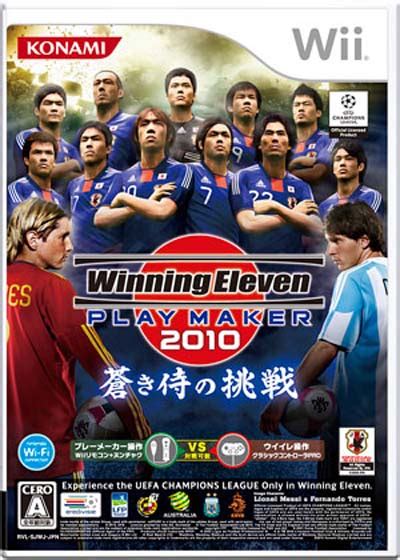 ウイニングイレブン プレーメーカー2010 蒼き侍の挑戦 Neoapo アニメ･ゲームdbサイト