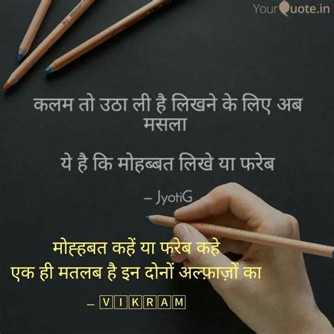 Quotes Writings By Vikram Barnwal