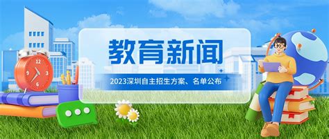 广东省家长必看！关于白名单赛事你了解多少？ 奇思妙想 国内首家从事发明创造教学与研究的教育机构