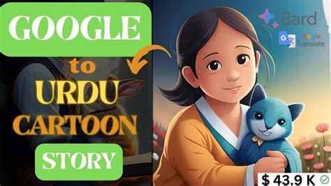 How to make Urdu kids story videos with Google & Ai | Free Ai Kids Stories in Urdu | Cartoon ...