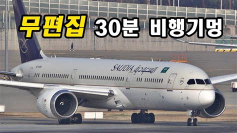 Incheon Airport Plane Spotting Icn Rksi