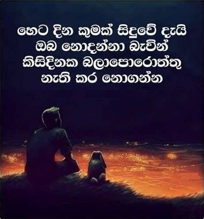 Famous Quotes About Life In Sinhala. QuotesGram