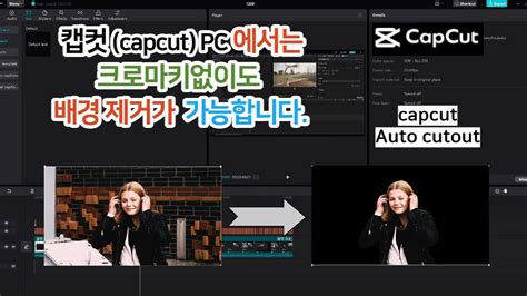 Pc Auto Cutout Youtube