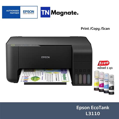 เครื่องพิมพ์อิงค์แทงค์ Epson Ecotank L3110 Printer Print Copy Scan พร้อมหมึกพิมพ์ 1