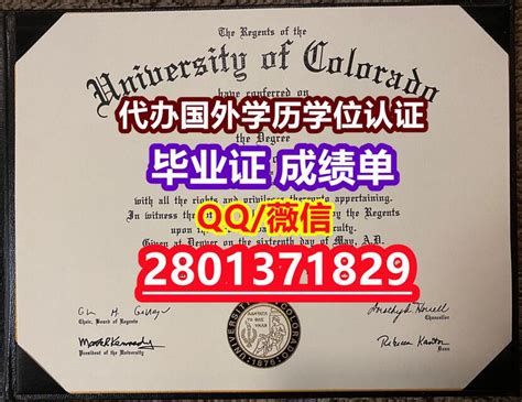 《购买cu Boulder文凭证书》《q微2801371829》《美国科罗拉多大学波尔得分校大学毕业证成绩单全套原版工艺定制》 Apply