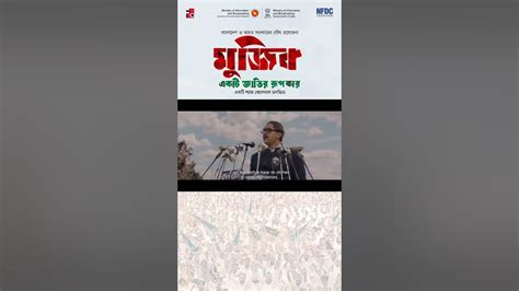 Mujib The Making Of A Nation Releasing On 13th October 2023 Mujib