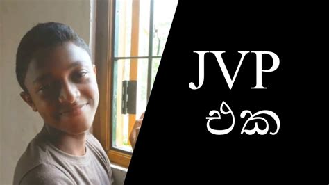 Jvp එක Sudu Ammiya සුදු අම්මියා Youtube