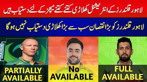 Lahore Qalandars International Players Availability In Psl Rashid