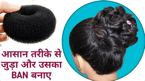 Bun Hairstyle Banane Ka Tarika Bun Hairstyle Kaise Banate Hain Bun